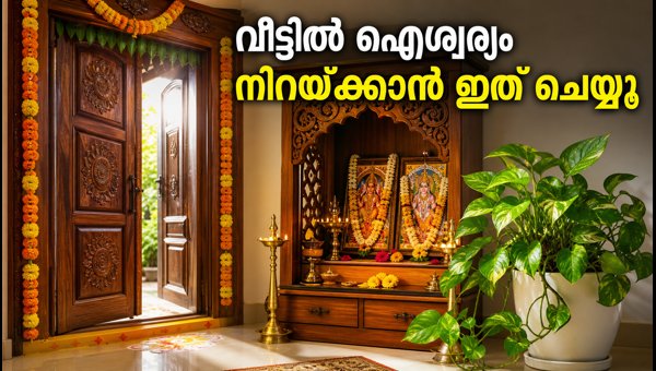 Navratri Vastu Tips 2026: 7 Simple Home Changes for Prosperity and Positive Energy