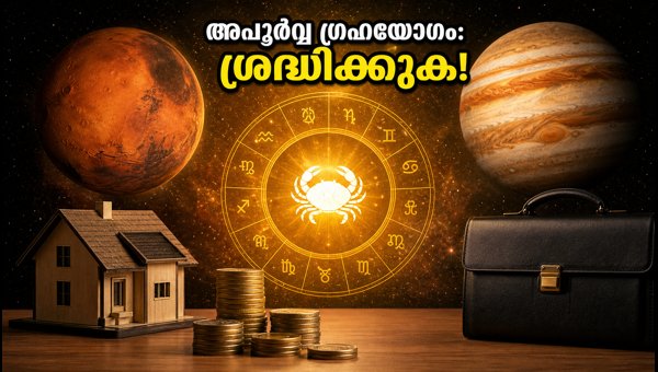 Neechabhanga Rajayoga 2026: Rare Mars-Jupiter Alignment Effects on Zodiac Signs Neechabhanga Rajayoga 2026: Rare Mars-Jupiter Alignment Effects on Zodiac Signs