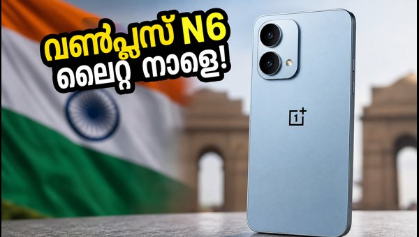 OnePlus N6 Lite Launch: Expected Price, Specs, and India Release Date 2026 OnePlus N6 Lite Launch: Expected Price, Specs, and India Release Date 2026