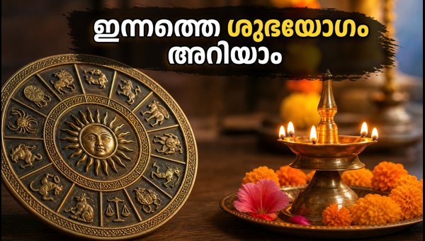 Panchangam September 12 2026: No Major Yogas Today, Check Tripushkara Yoga Timings for Major Cities Panchangam September 12 2026: No Major Yogas Today, Check Tripushkara Yoga Timings for Major Cities