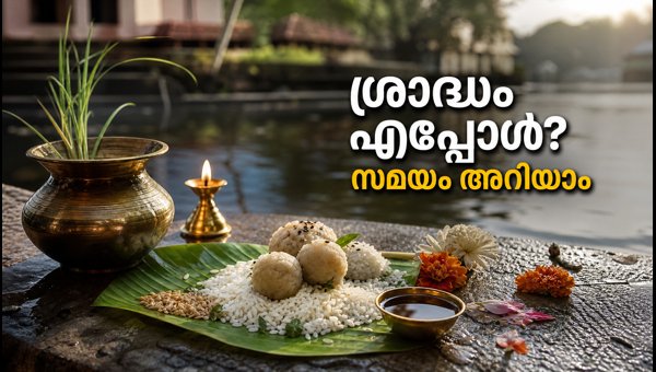 Pitru Paksha 2026 Kerala: Ritual Timings, Rahu Kaal, and Important Dates Pitru Paksha 2026 Kerala: Ritual Timings, Rahu Kaal, and Important Dates
