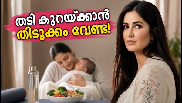 Postpartum Weight Loss: Katrina Kaif Cyberbullying Sparks Debate on Healthy Recovery and Fitness