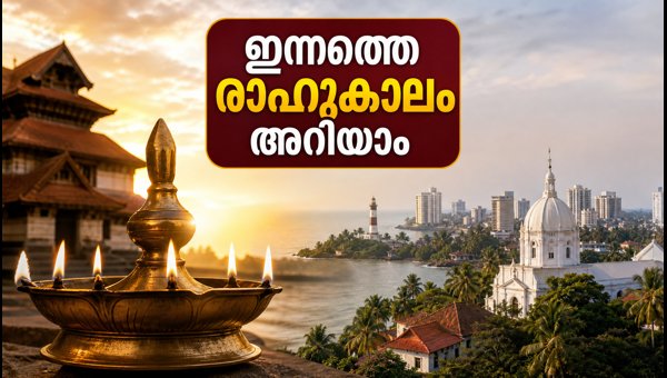 Rahukalam, Gulikakalam, and Yamakandam Timings for September 6, 2026: City-Wise Schedule Rahukalam, Gulikakalam, and Yamakandam Timings for September 6, 2026: City-Wise Schedule