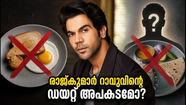 Rajkummar Rao Weight Loss Diet: Is His 'No Breakfast, No Lunch' Routine Safe for You in 2026?