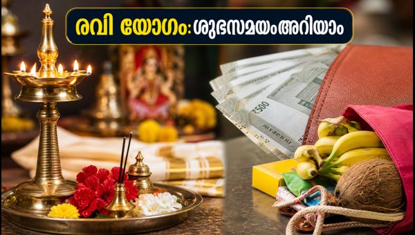 Ravi Yoga September 14 2026: Auspicious Timings and City-Wise Schedule for New Beginnings