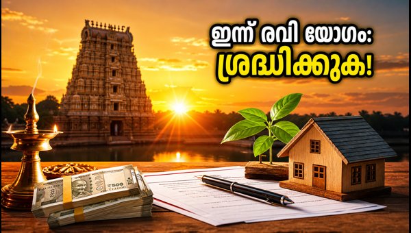 Ravi Yoga September 25 2026: Auspicious Timings, Rahukalam, and Panchak Guidelines