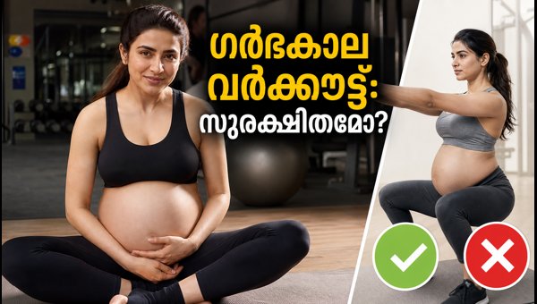 Samantha Ruth Prabhu Third Trimester Workout: Is It Safe for Pregnant Women? (2026) Samantha Ruth Prabhu Third Trimester Workout: Is It Safe for Pregnant Women? (2026)