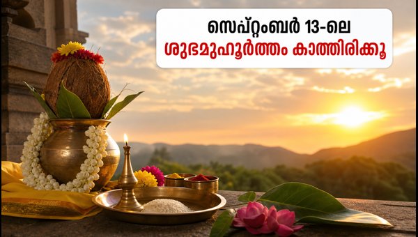 Sarvartha Siddhi Yoga 2026: Best Auspicious Time for Financial Planning and Purchases Sarvartha Siddhi Yoga 2026: Best Auspicious Time for Financial Planning and Purchases