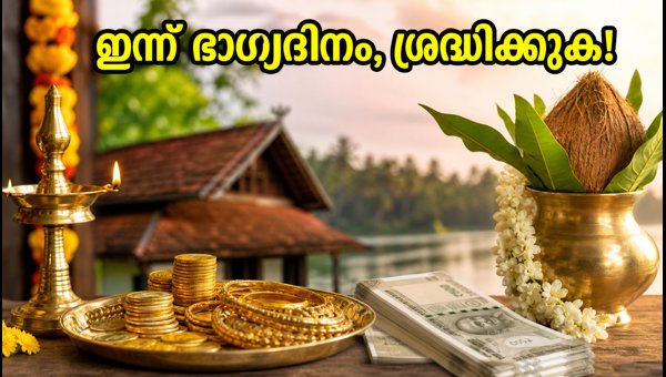 Sarvartha Siddhi Yoga September 2026: Auspicious Timings and Digital Safety Tips for Kerala