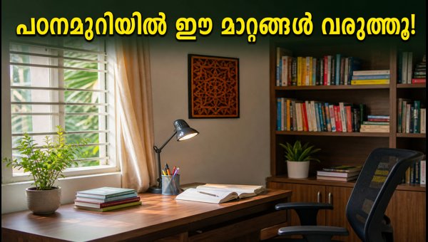 Study Room Vastu Tips: Simple Changes to Boost Student Concentration and Academic Success in 2026