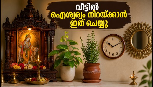 Vastu Tips for Home 2026: Puja Room, Tulsi, and Mirror Placement Guide