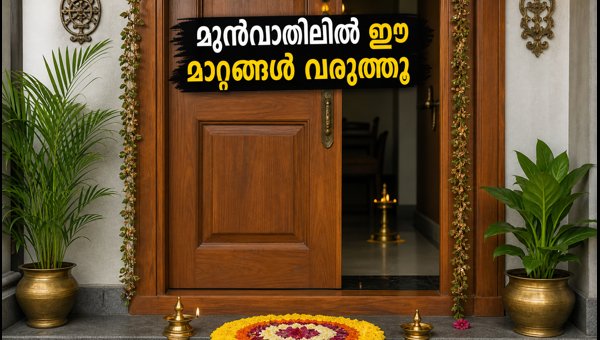 Vastu Tips for Main Entrance: Simple Changes to Invite Prosperity This Onam 2026 Vastu Tips for Main Entrance: Simple Changes to Invite Prosperity This Onam 2026