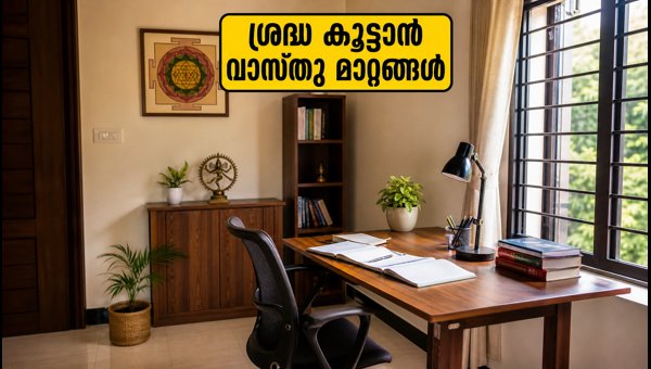 Vastu Tips for Study Room: Boost Student Concentration and Focus in 2026