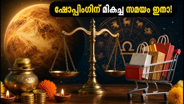 Venus in Libra 2026: Best Auspicious Times for Shopping on September 29 Venus in Libra 2026: Best Auspicious Times for Shopping on September 29