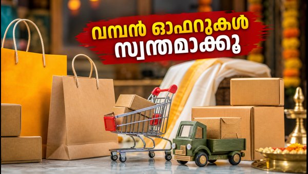Amazon Great Indian Festival Sale 2026: Best Bank Offers and Shopping Tips for Kerala Users Amazon Great Indian Festival Sale 2026: Best Bank Offers and Shopping Tips for Kerala Users