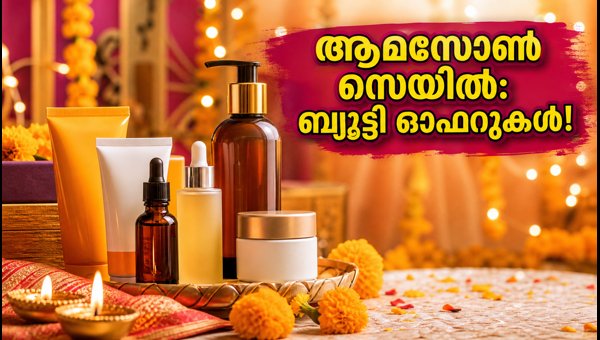 Amazon Great Indian Festival Sale 2026: Best Beauty Deals Under ₹399 and ₹599 Checklist Amazon Great Indian Festival Sale 2026: Best Beauty Deals Under ₹399 and ₹599 Checklist