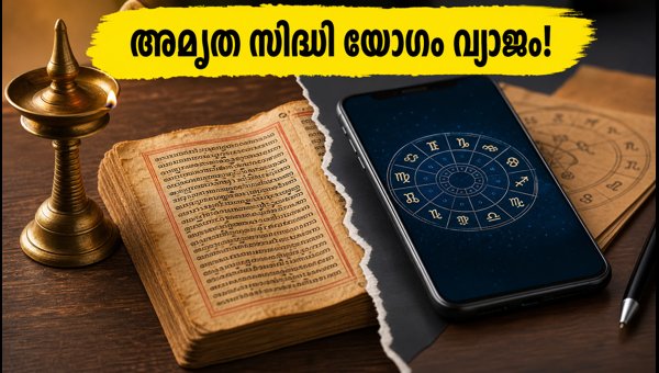 Amritha Siddhi Yoga Rumors Debunked: Best Auspicious Times in Kerala for October 3, 2026 Amritha Siddhi Yoga Rumors Debunked: Best Auspicious Times in Kerala for October 3, 2026