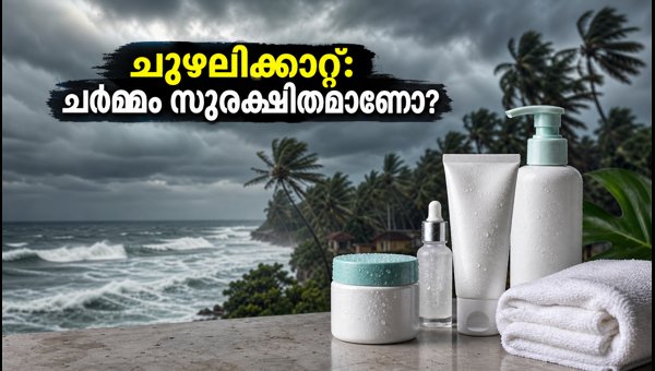 Cyclone Warning Bay of Bengal: How to Protect Your Skin and Hair from Humidity and Salt Air in 2026 Cyclone Warning Bay of Bengal: How to Protect Your Skin and Hair from Humidity and Salt Air in 2026