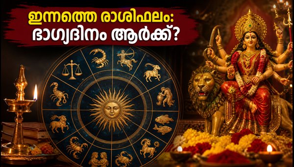 Daily Horoscope October 11 2026: Navaratri Special Predictions and Lucky Signs for Today Daily Horoscope October 11 2026: Navaratri Special Predictions and Lucky Signs for Today