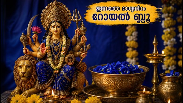 Daily Horoscope October 14 2026: Career, Finance, and Navratri Day 4 Lucky Color Predictions Daily Horoscope October 14 2026: Career, Finance, and Navratri Day 4 Lucky Color Predictions