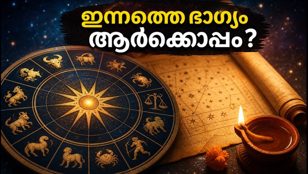 Daily Horoscope October 17 2026: Predictions for All 27 Stars, Lucky Colors, and Remedies