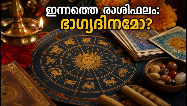 Daily Horoscope October 18 2026: Today's Rashiphalam and Panchangam Predictions Daily Horoscope October 18 2026: Today's Rashiphalam and Panchangam Predictions