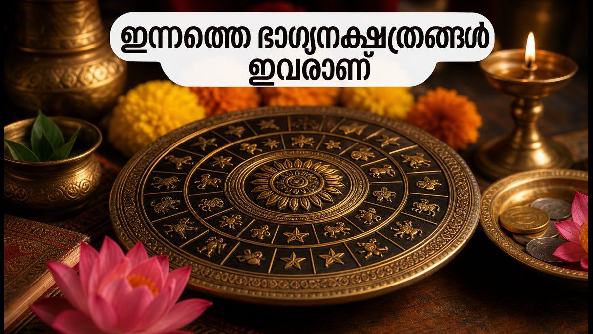 ഒക്ടോബർ 2 നക്ഷത്രഫലം: ഇന്നത്തെ ഭാഗ്യനക്ഷത്രങ്ങൾ ഇവരാണ്, രാഹുകാലം ശ്രദ്ധിക്കൂ!
