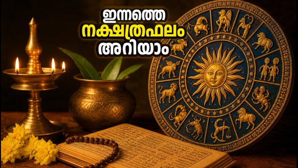 Daily Horoscope October 21 2026: Astrology Predictions for All 27 Nakshatras Daily Horoscope October 21 2026: Astrology Predictions for All 27 Nakshatras