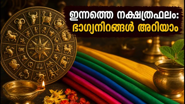 Daily Horoscope October 25 2026: Sharad Purnima Predictions for All 27 Stars Daily Horoscope October 25 2026: Sharad Purnima Predictions for All 27 Stars