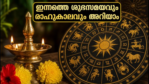 Daily Horoscope October 26 2026: Auspicious Times, Rahu Kaal, and Predictions for All 27 Stars Daily Horoscope October 26 2026: Auspicious Times, Rahu Kaal, and Predictions for All 27 Stars