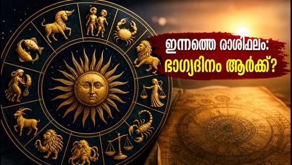 Daily Horoscope October 4: Love, Career, and Wealth Predictions for All 12 Zodiac Signs Today