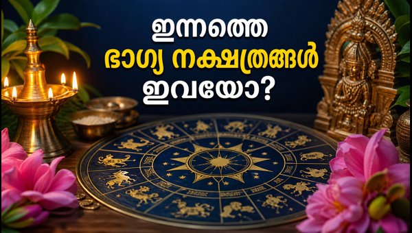 Daily Horoscope October 8 2026: Today's Nakshatra Predictions and Lucky Signs for All 27 Stars Daily Horoscope October 8 2026: Today's Nakshatra Predictions and Lucky Signs for All 27 Stars