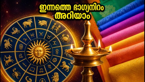 Daily Horoscope October 9 2026: Nakshatra Phalam, Lucky Colors, and Remedies for All 27 Stars