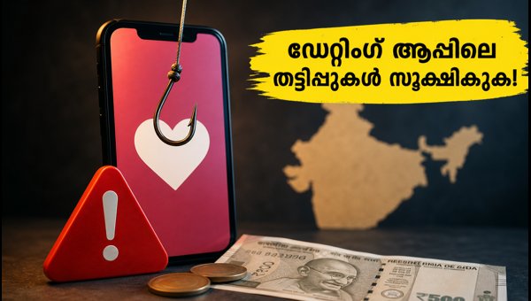 Dating App Scams in India: Essential Safety Tips for Tinder and Hinge Users to Stay Secure in 2026 Dating App Scams in India: Essential Safety Tips for Tinder and Hinge Users to Stay Secure in 2026