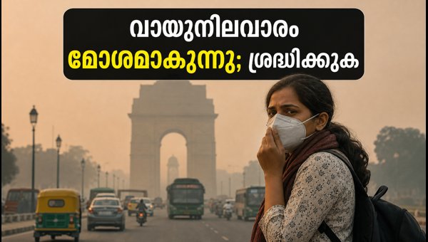 Delhi NCR Air Quality Today: Live AQI Updates, Health Precautions, and Indoor Safety Tips 2026