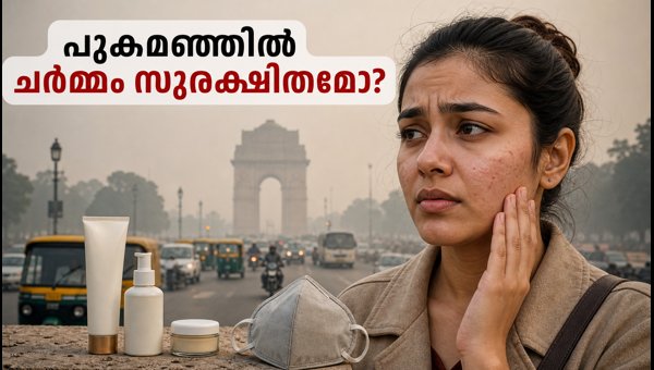 Delhi-NCR Smog Skincare: Essential Tips to Protect Your Skin from Pollution and Poor Air Quality 2026 Delhi-NCR Smog Skincare: Essential Tips to Protect Your Skin from Pollution and Poor Air Quality 2026