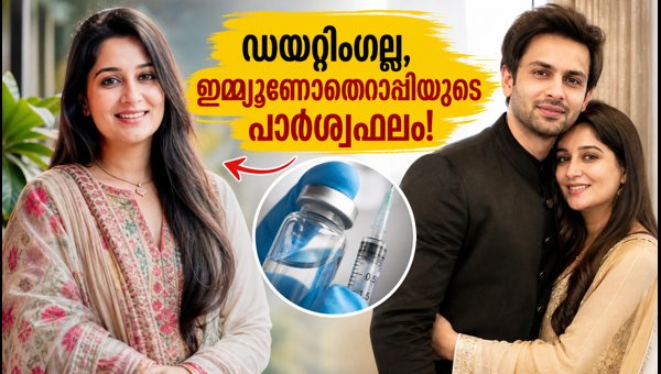Dipika Kakar Weight Loss: Shoaib Ibrahim Clarifies Immunotherapy Side Effects and Health Warning 2026 Dipika Kakar Weight Loss: Shoaib Ibrahim Clarifies Immunotherapy Side Effects and Health Warning 2026