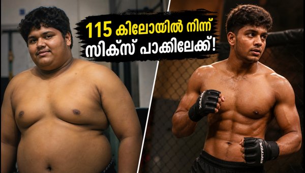 Don Michael Fitness Transformation: How He Lost 115kg to 80kg and Started His Acting Career in 2026