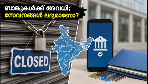 Dussehra Bank Holiday 2026: Are Banks Closed Today? Check Digital Services & Stock Market Status Dussehra Bank Holiday 2026: Are Banks Closed Today? Check Digital Services & Stock Market Status
