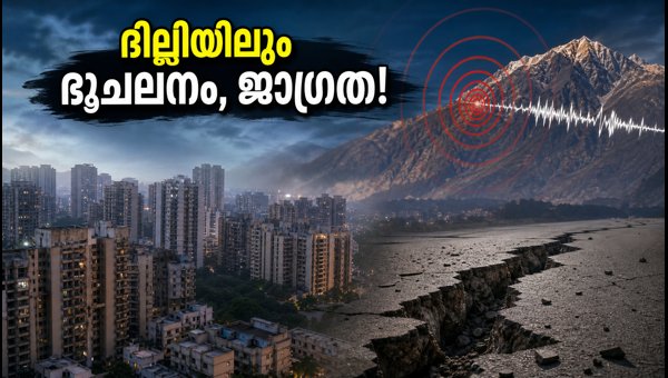 Earthquake in Chamoli 2026: Delhi-NCR Tremors Reported, Safety Guidelines and Emergency Contacts