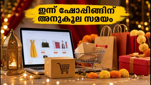Festive Sale 2026: Lucky Zodiac Signs for Shopping and Expert Tips for Best Deals Festive Sale 2026: Lucky Zodiac Signs for Shopping and Expert Tips for Best Deals