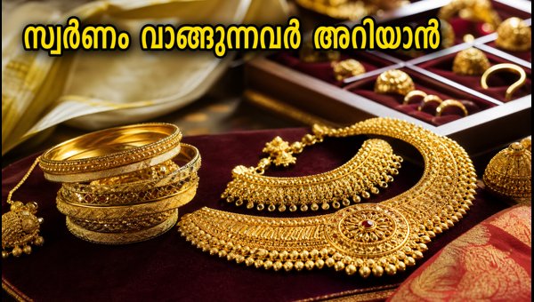 Gold Price Kerala: Essential Tips for Buying Gold and HUID Verification This Vijayadashami 2026