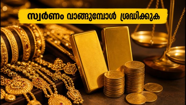 Gold Price Today October 13 2026: Check Latest Rates in Kerala and Major Cities