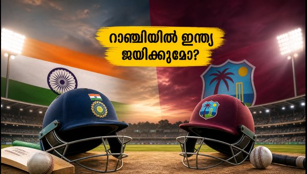 India vs West Indies 2nd T20 2026: Ranchi Pitch Report, Weather, and Playing 11 Prediction