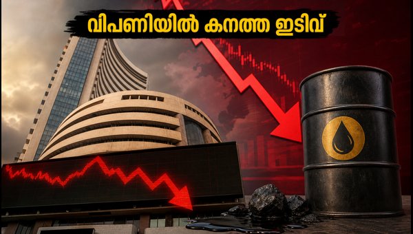 Indian Stock Market Crash Today: Sensex and Nifty Plunge Amid Global Crude Oil and Bond Yield Concerns Indian Stock Market Crash Today: Sensex and Nifty Plunge Amid Global Crude Oil and Bond Yield Concerns
