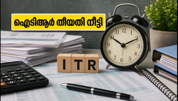 ITR Filing Deadline Extended 2026: Important New Dates for Audit Cases and Taxpayers to Remember ITR Filing Deadline Extended 2026: Important New Dates for Audit Cases and Taxpayers to Remember