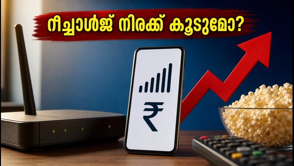 Jio Platforms Stock Listing: Will Recharge Tariffs Increase? What Users Need to Know in 2026 Jio Platforms Stock Listing: Will Recharge Tariffs Increase? What Users Need to Know in 2026