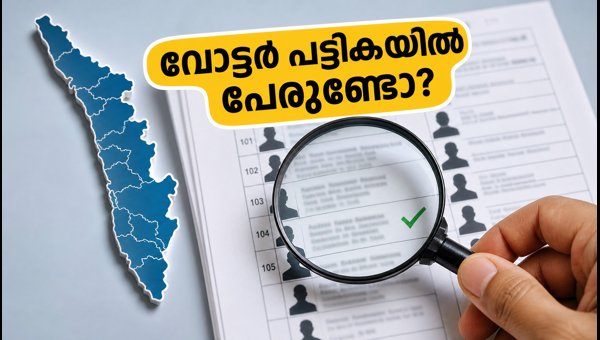 Kerala Assembly Resolution Against CEC Gyanesh Kumar: How to Check Your Name in Voter List 2026