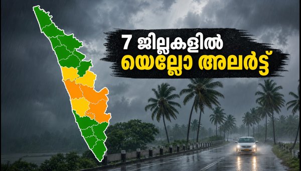 Kerala Yellow Alert 2026: Heavy Rain Forecast and Travel Advisory for 7 Districts Kerala Yellow Alert 2026: Heavy Rain Forecast and Travel Advisory for 7 Districts