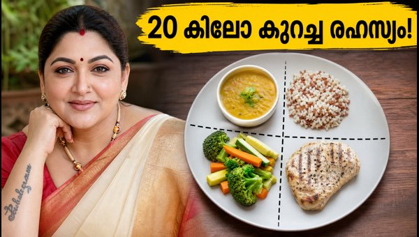 Khushbu Sundar Weight Loss: How the Japanese Plate Diet Helped Her Lose 20kg and Stay Fit in 2026 Khushbu Sundar Weight Loss: How the Japanese Plate Diet Helped Her Lose 20kg and Stay Fit in 2026